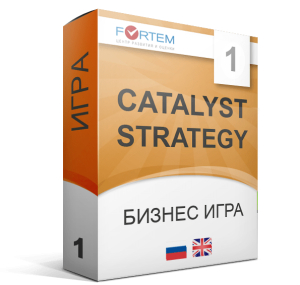 деловая игра Catalyst Strategy тренинг