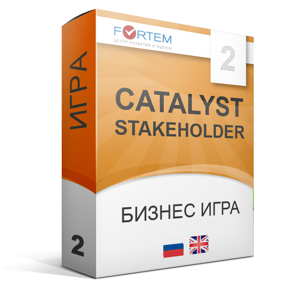 деловая игра Catalyst Stakeholder бизнес-симуляция